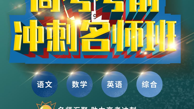 职业培训推广方案报价